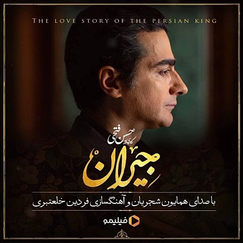 Cover artwork for Dar In Shabe Siah by Homayoun Shajarian